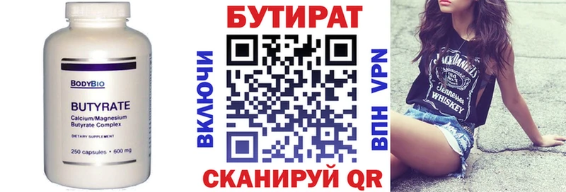 Бутират оксибутират  Купить закладки  Муравленко 