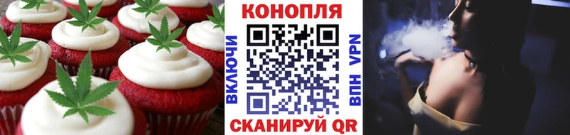 Печенье с ТГК марихуана Муравленко