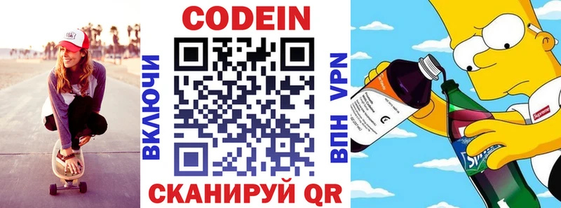Купить  Муравленко  Codein Purple Drank 
