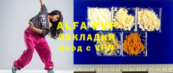 ALPHA PVP Арсеньев